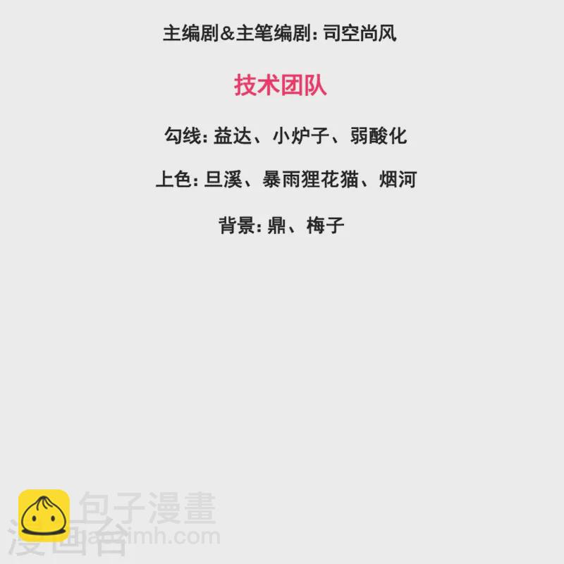 第413话 灭第五魔主2