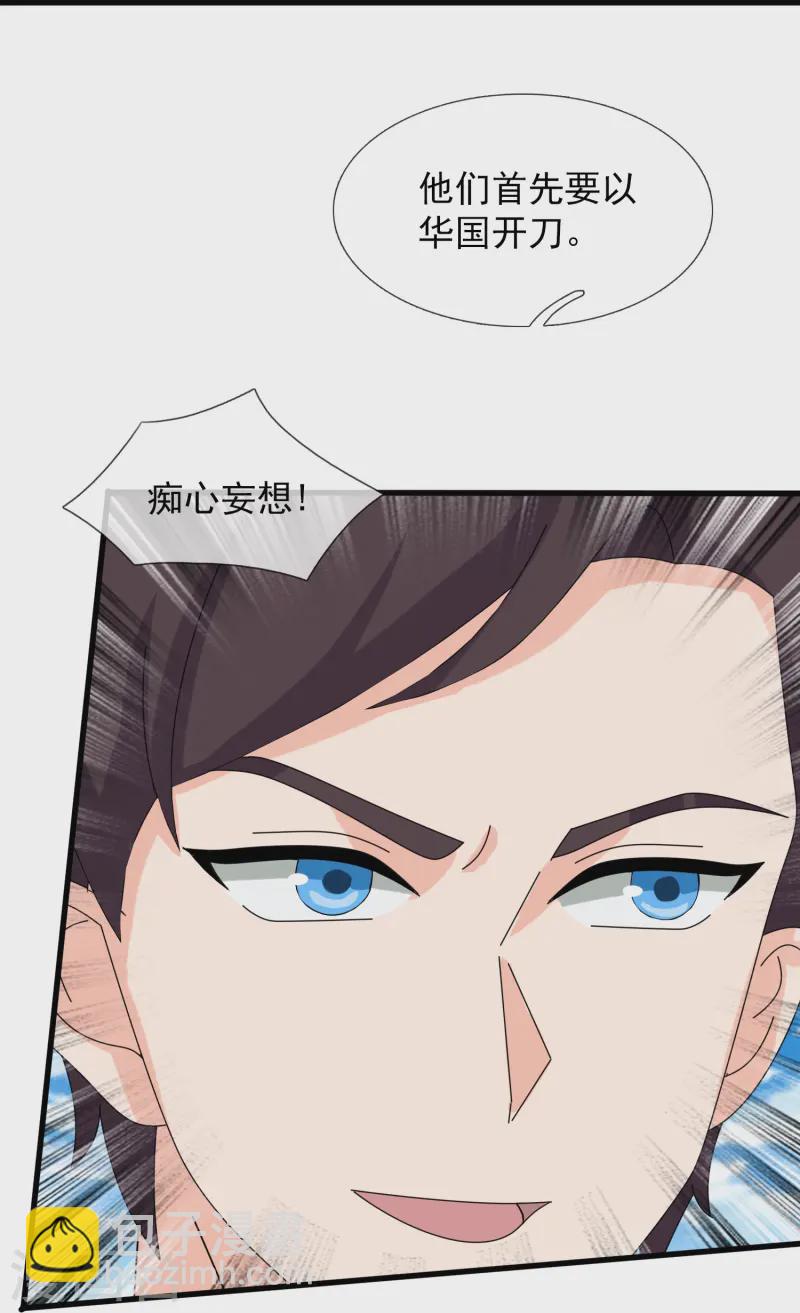 第413话 灭第五魔主21