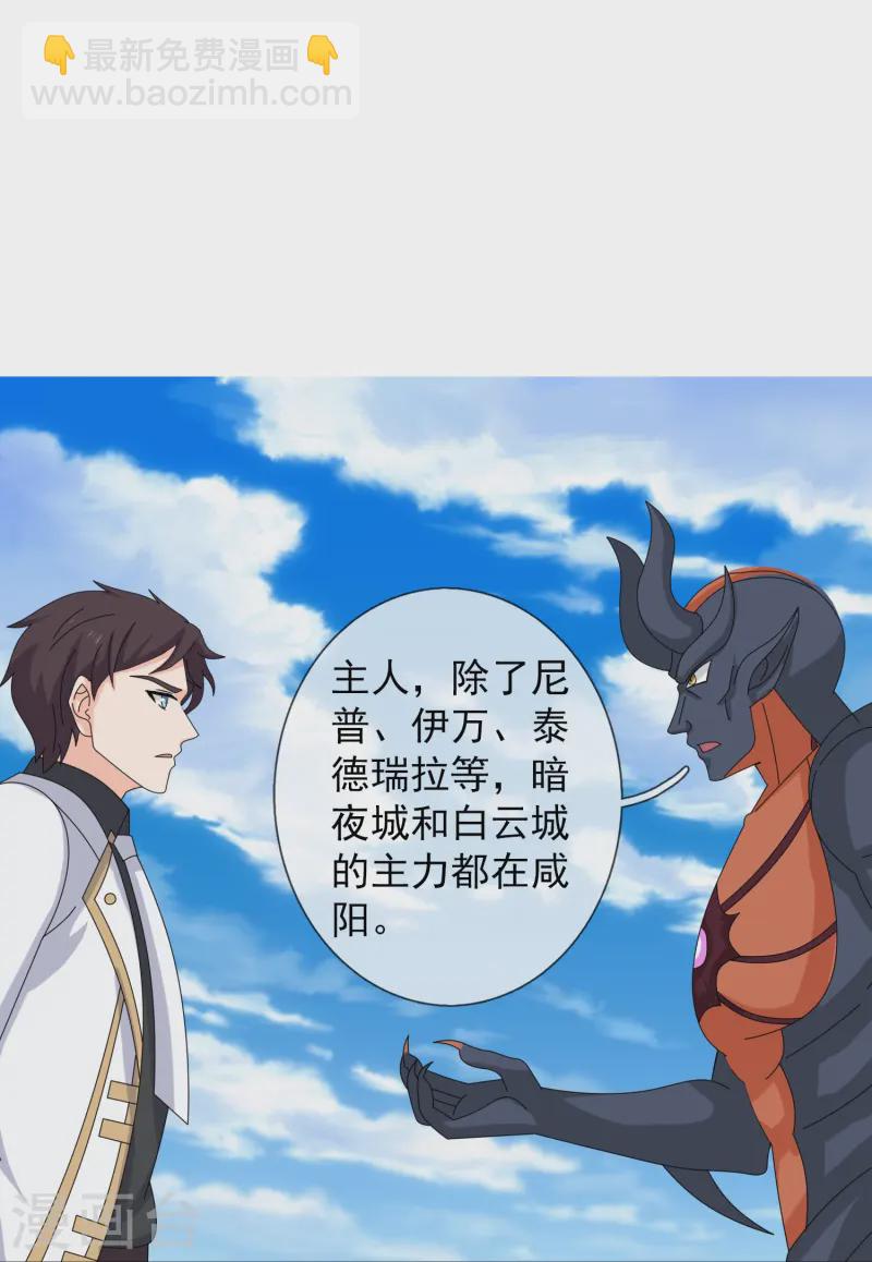 第413话 灭第五魔主22