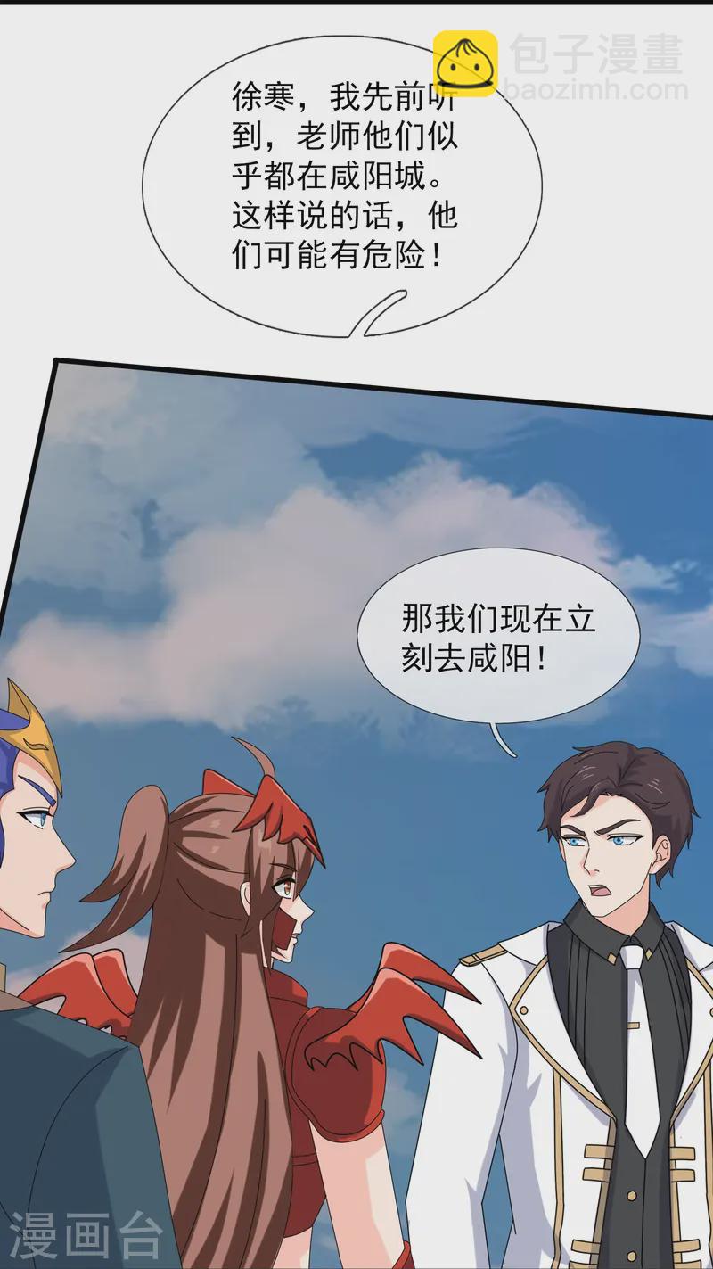 第413话 灭第五魔主25