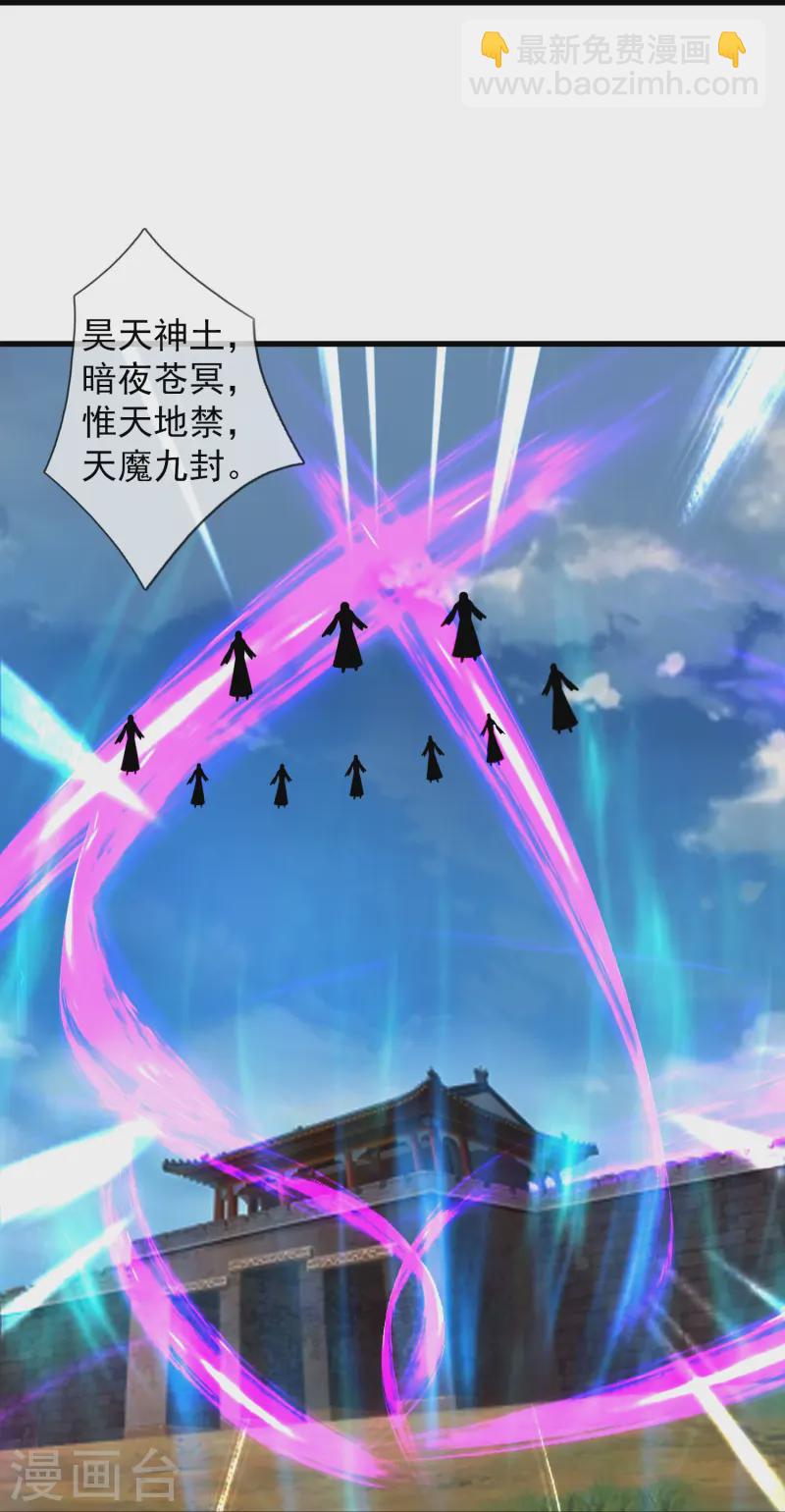 第413话 灭第五魔主26