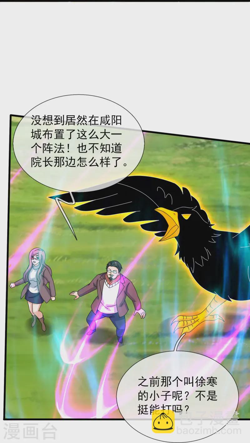 第413话 灭第五魔主27