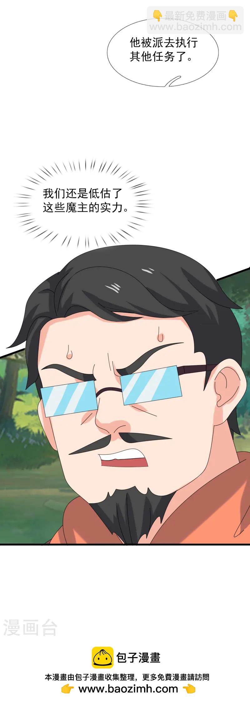 第413话 灭第五魔主28