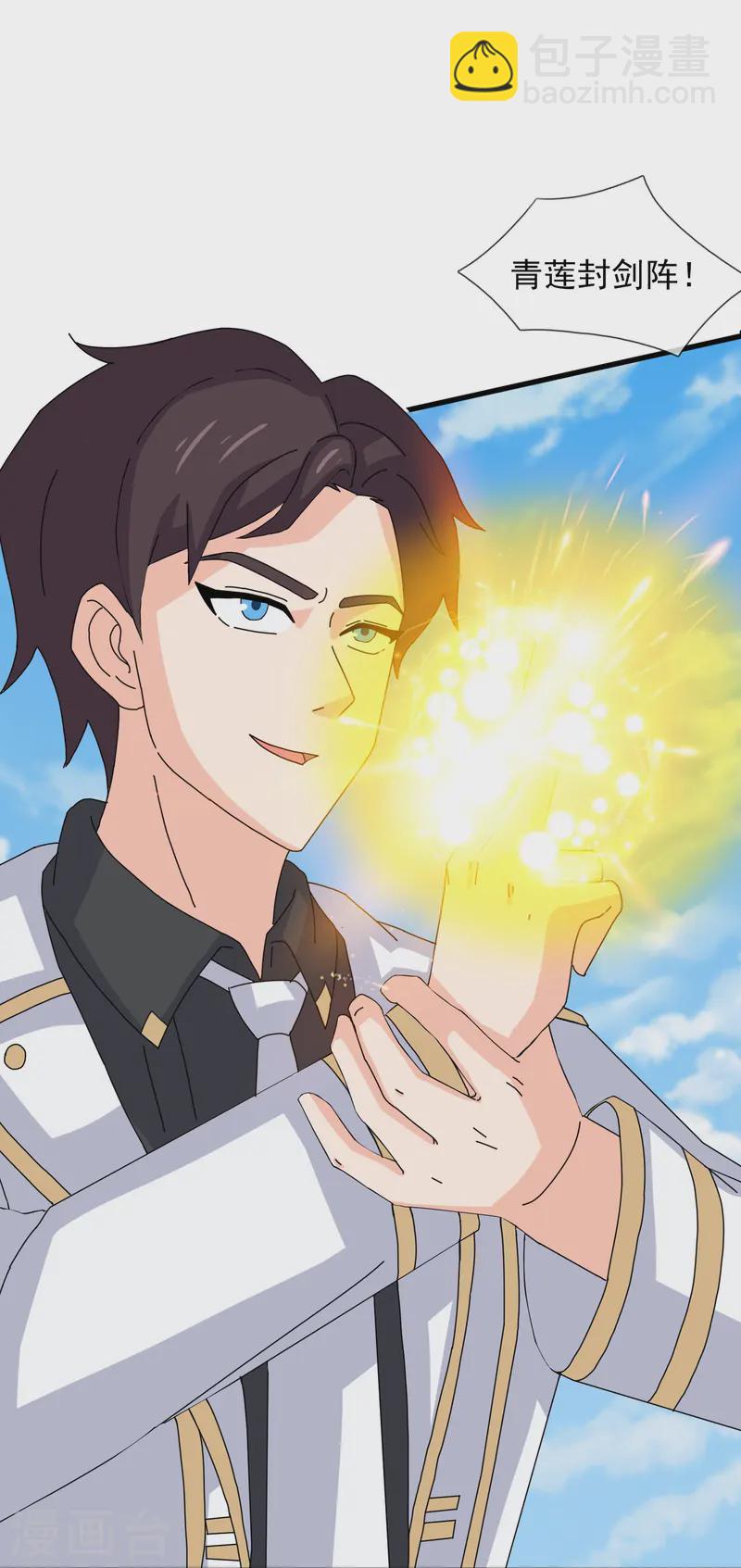 第413话 灭第五魔主4