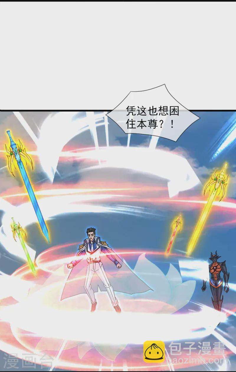 第413话 灭第五魔主5