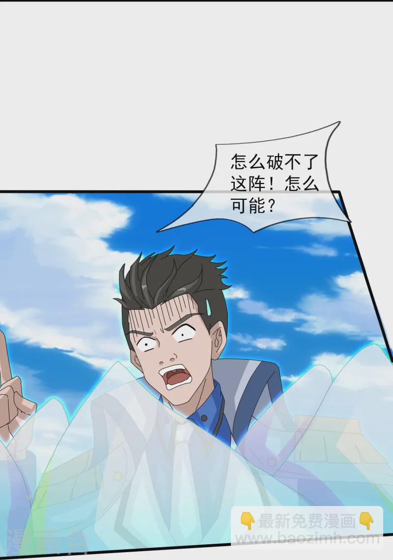 第413话 灭第五魔主6