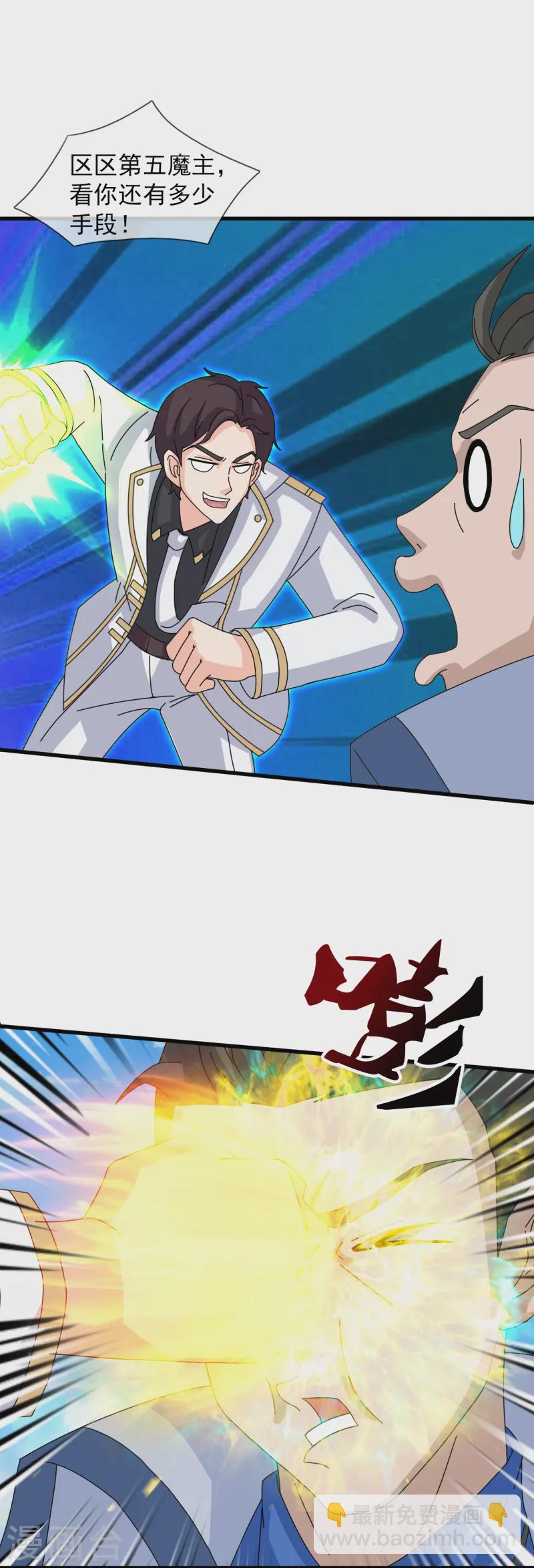 第413话 灭第五魔主7