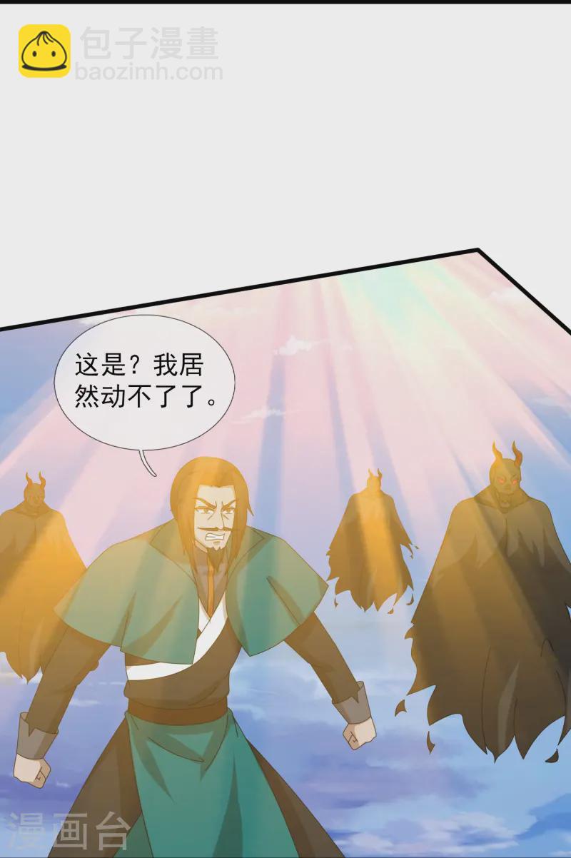 第415话 九玄天章的新能力18