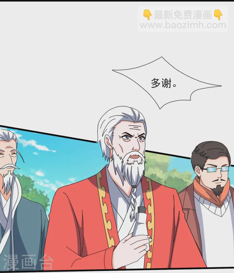 第415话 九玄天章的新能力24