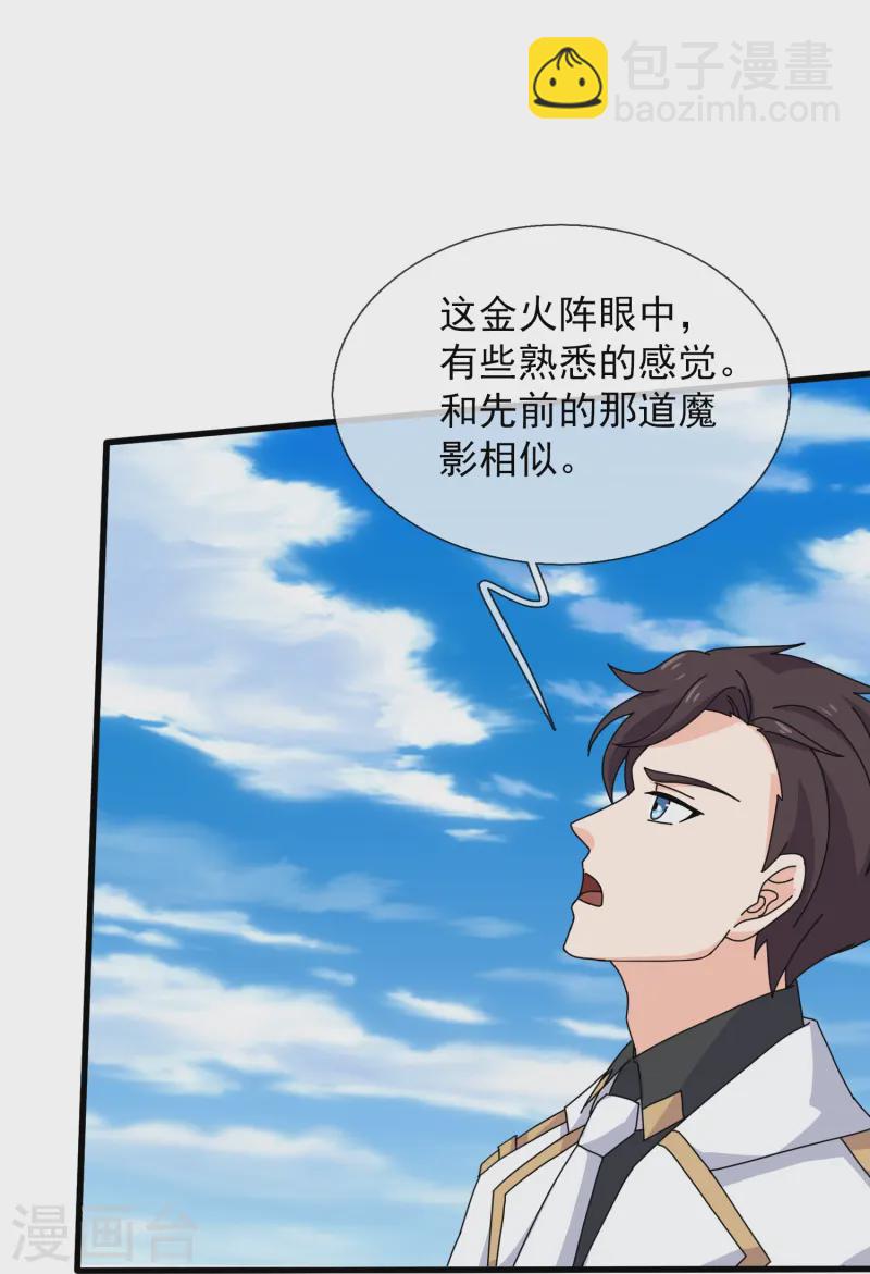 第416话 破阵12
