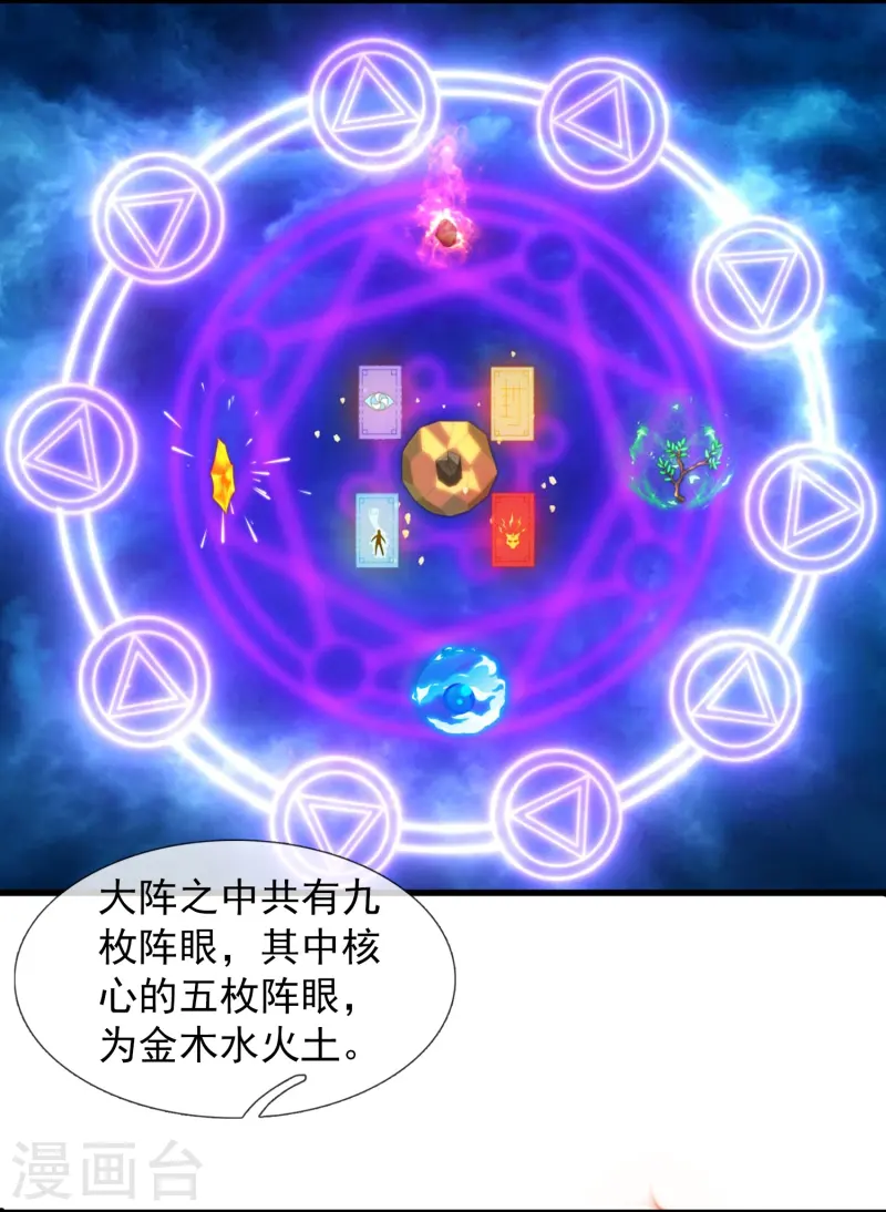 第416话 破阵5
