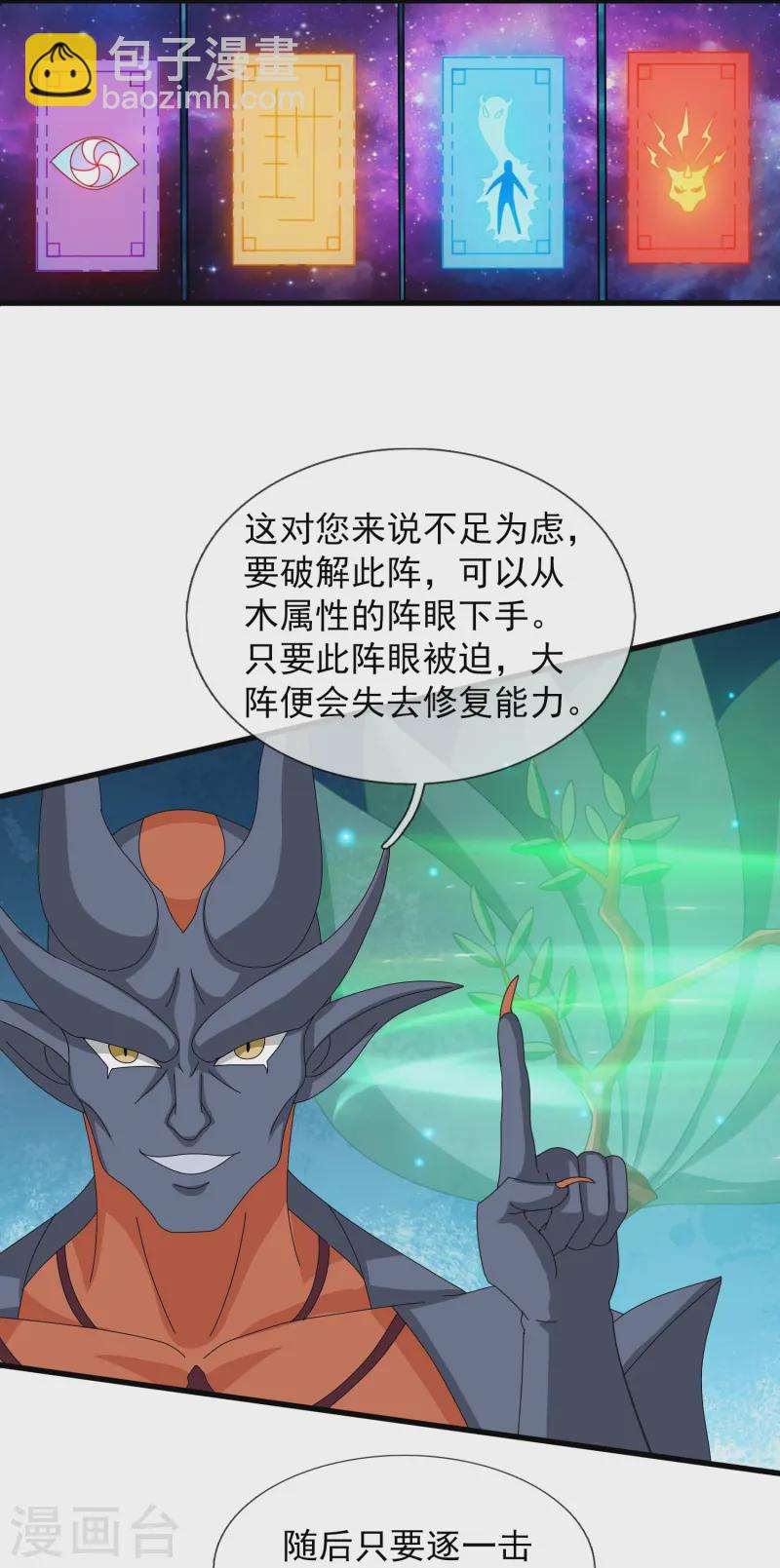 第416话 破阵7