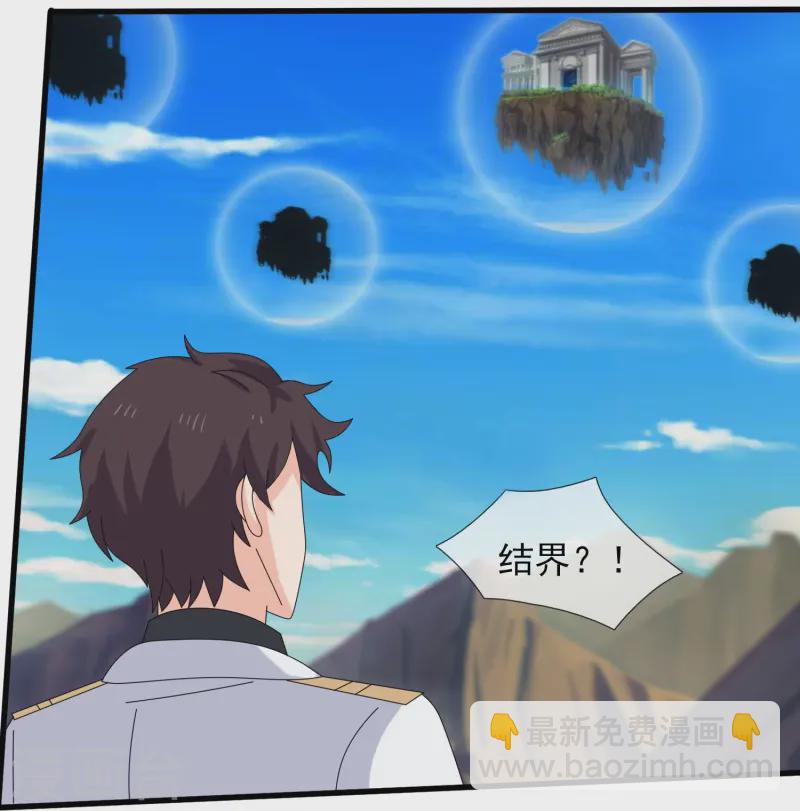 第429话 奥林匹斯圣域10