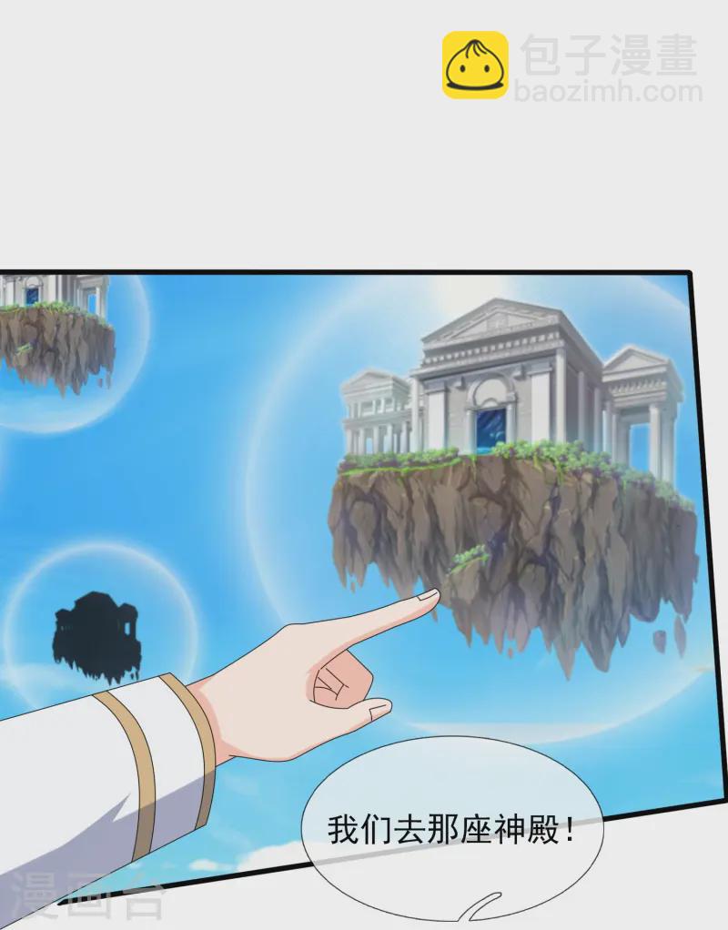 第429话 奥林匹斯圣域12