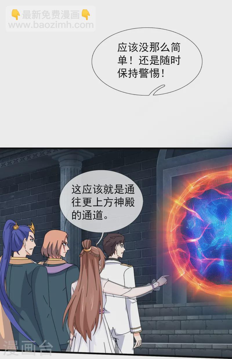 第429话 奥林匹斯圣域16