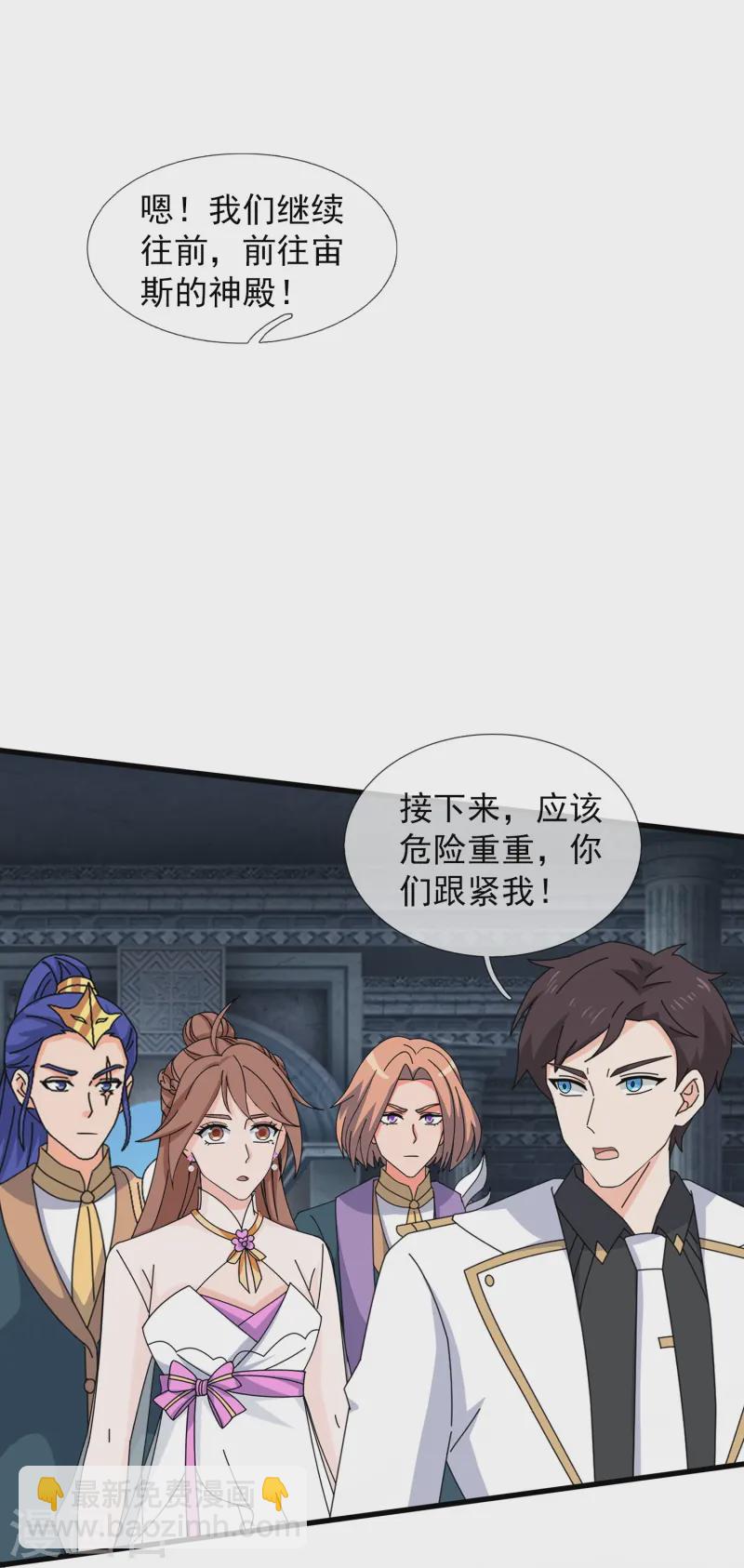 第429话 奥林匹斯圣域17