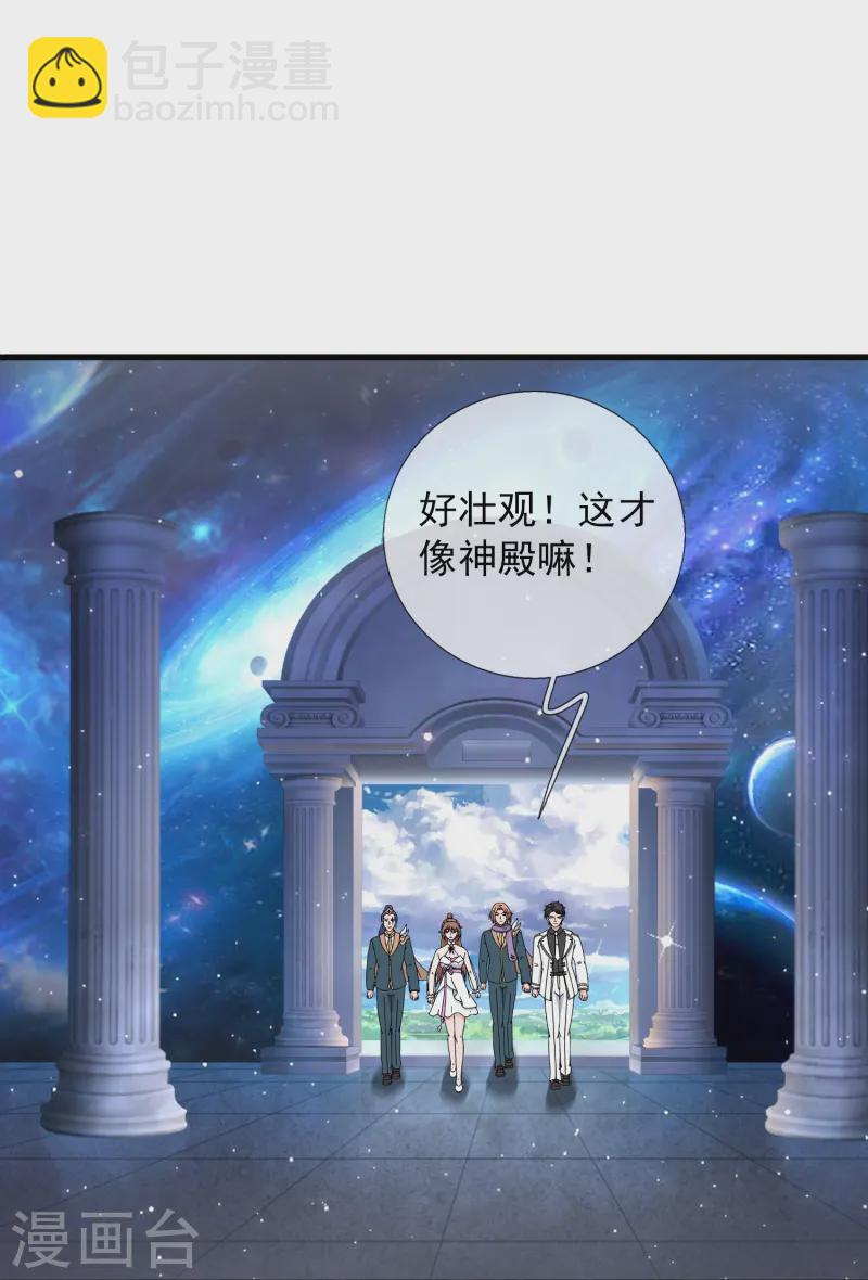 第429话 奥林匹斯圣域26