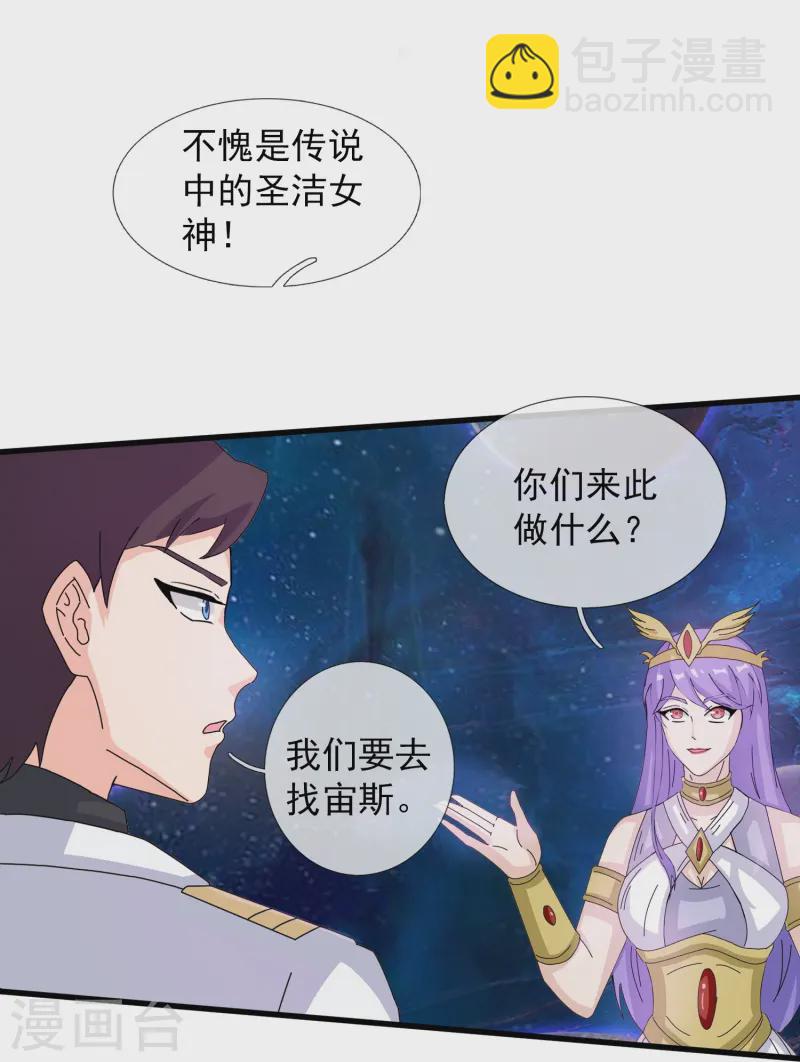 第429话 奥林匹斯圣域29
