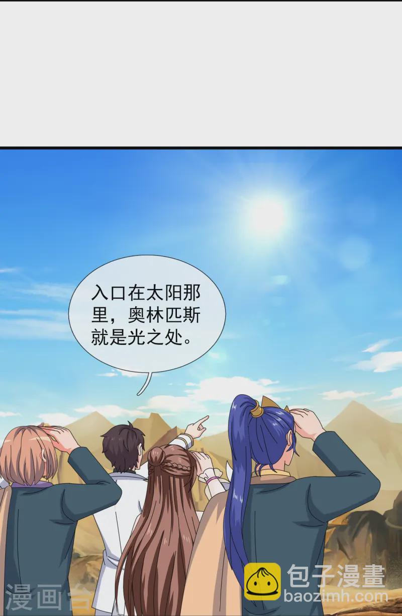 第429话 奥林匹斯圣域4