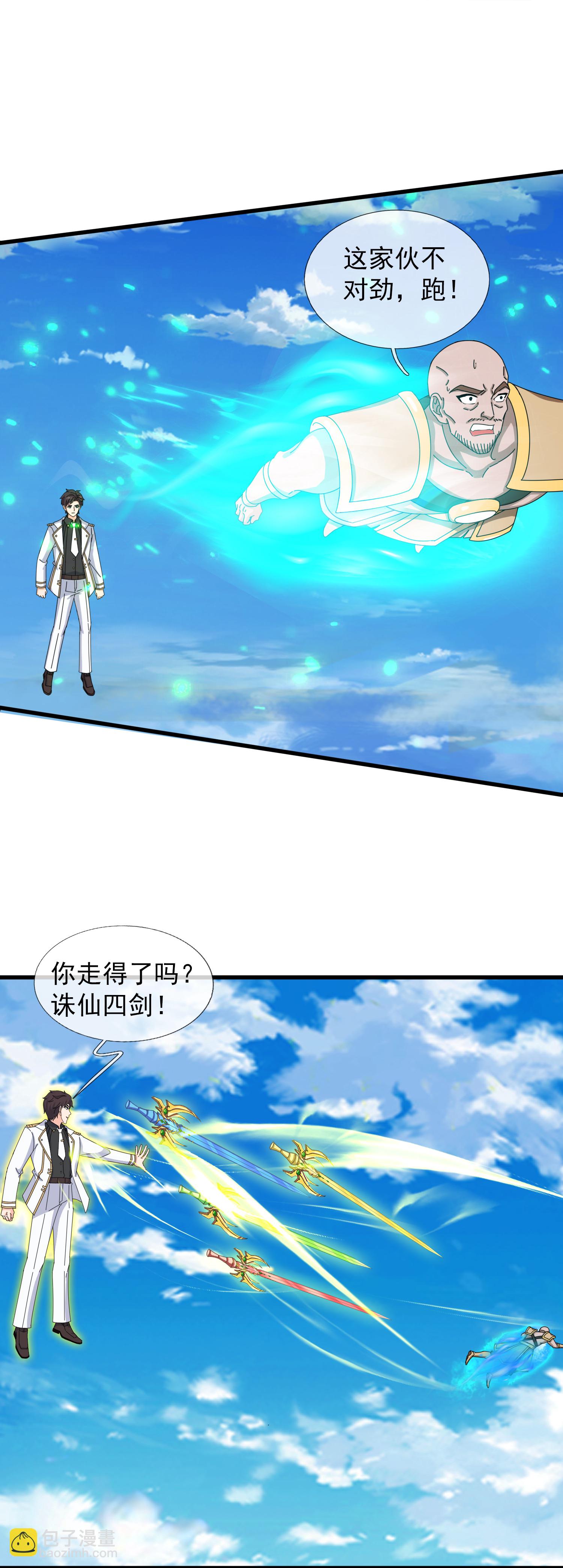 第448话 进击布鲁塞尔18