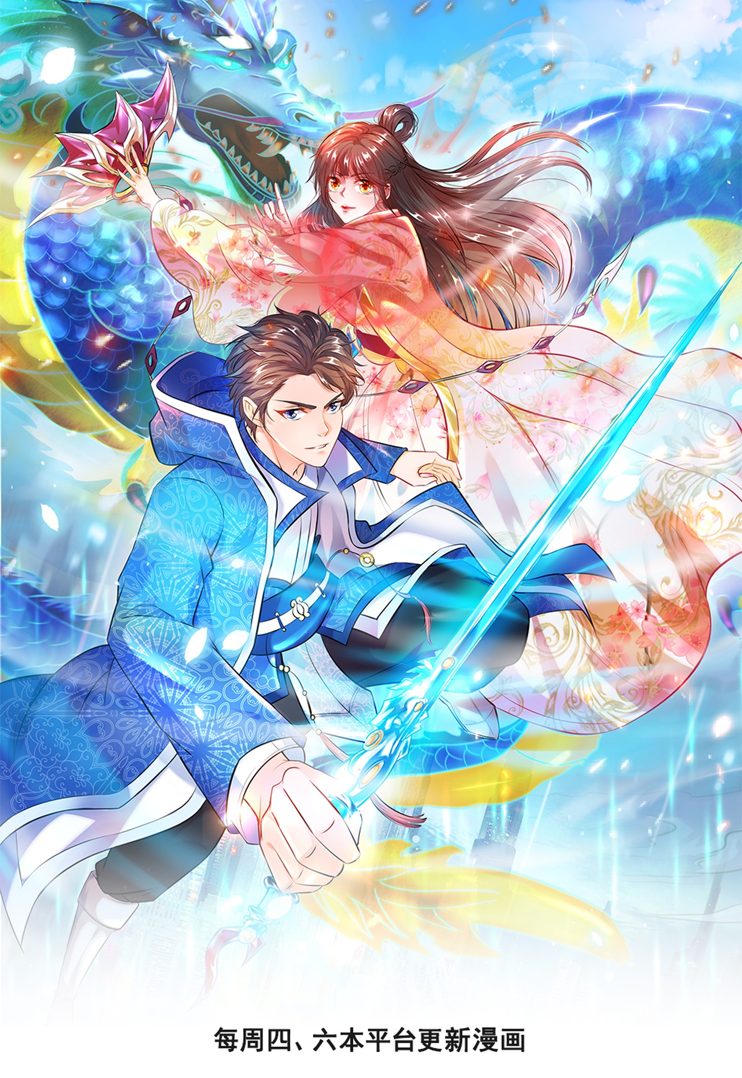 第457话 大战九幽獓0