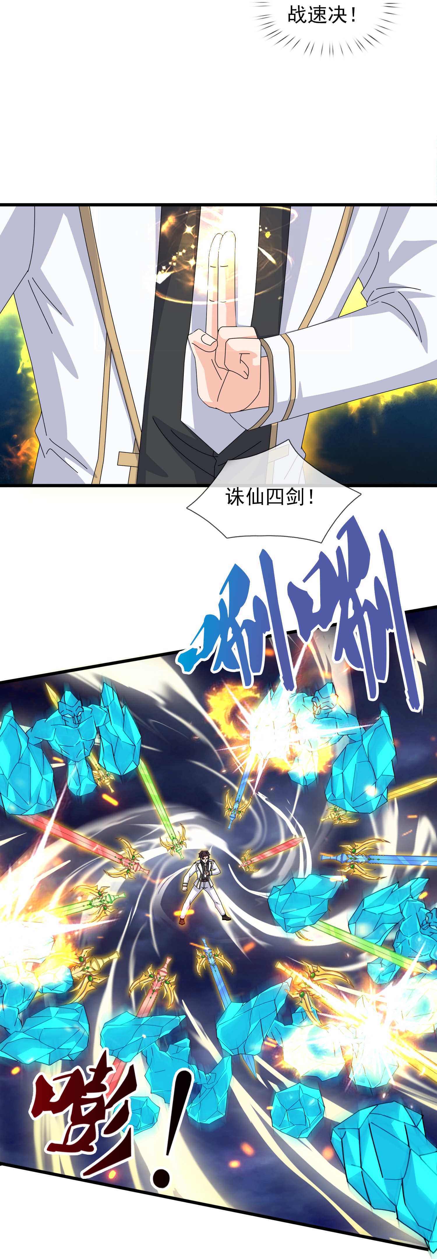 第457话 大战九幽獓6