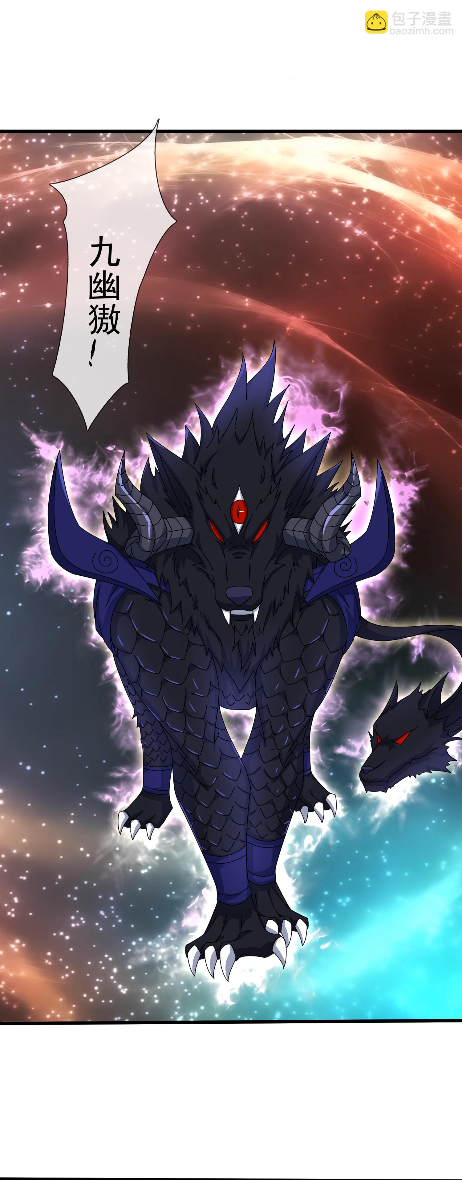 第457话 大战九幽獓8