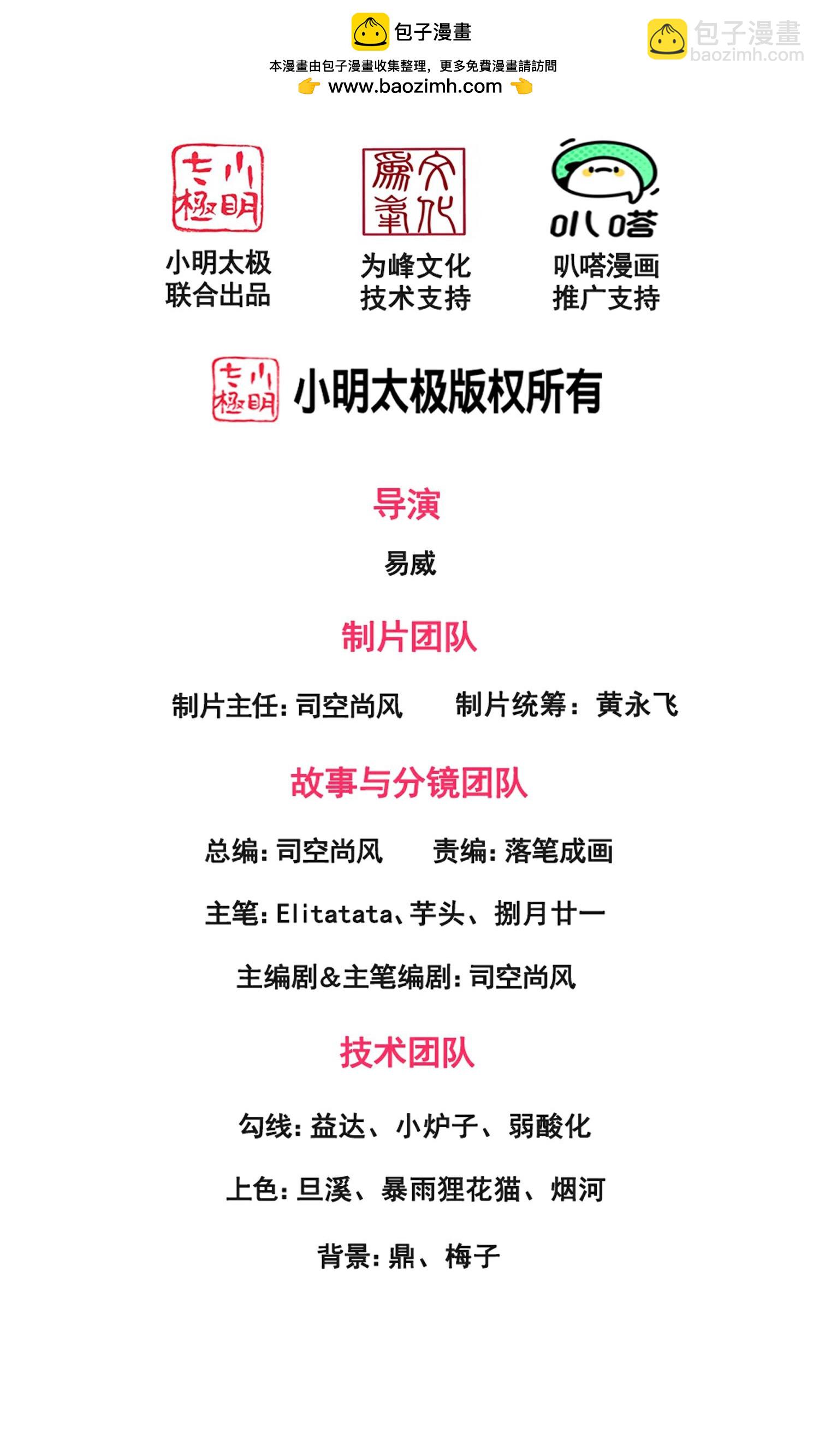 第470话 域外生物1