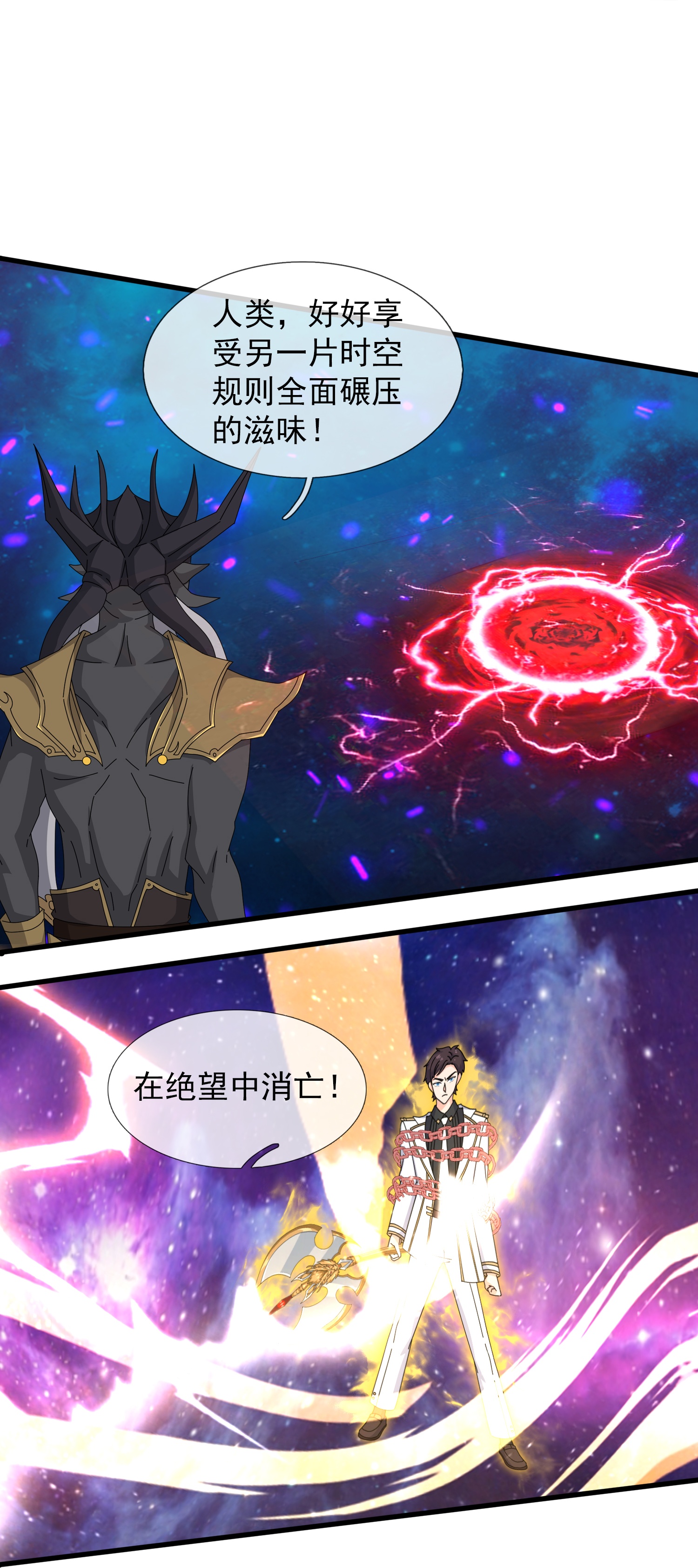 第472话 大战域外生物22