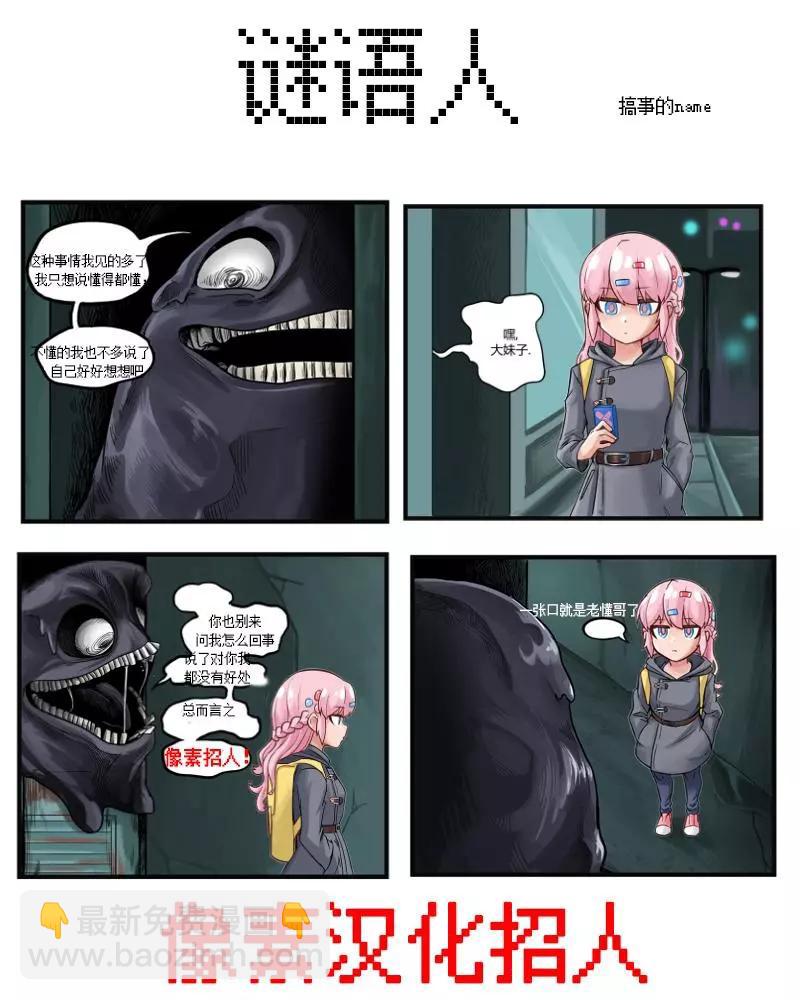 第37话2