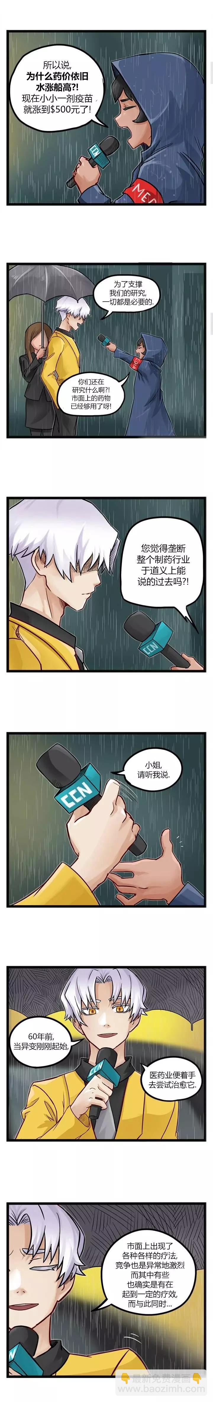 第58话4