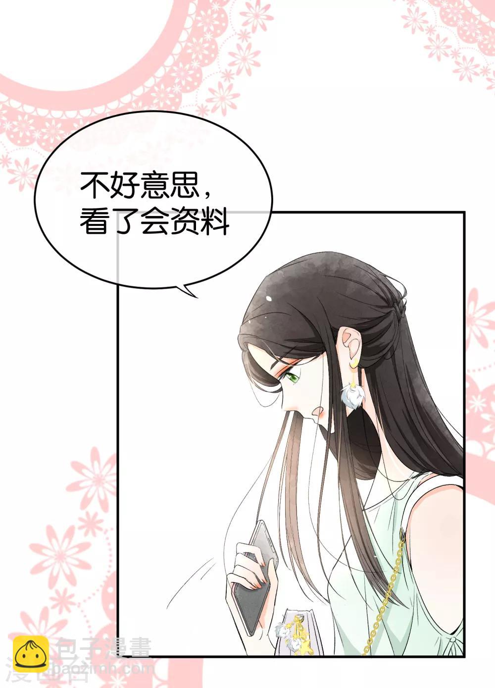 第1话 我们只是契约夫妻27
