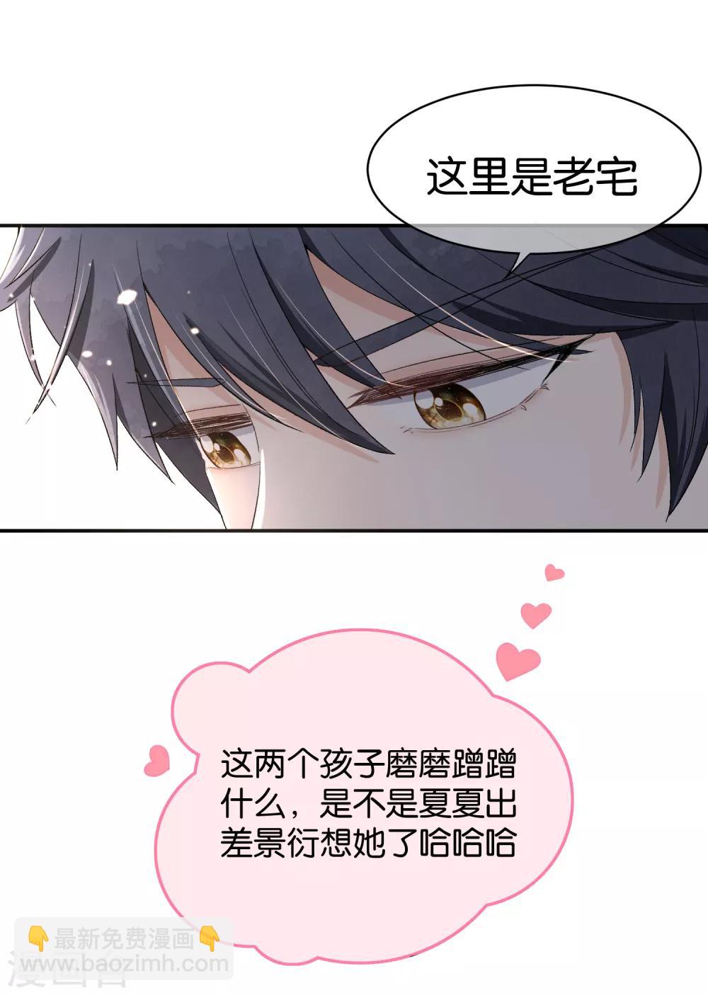 第1话 我们只是契约夫妻31