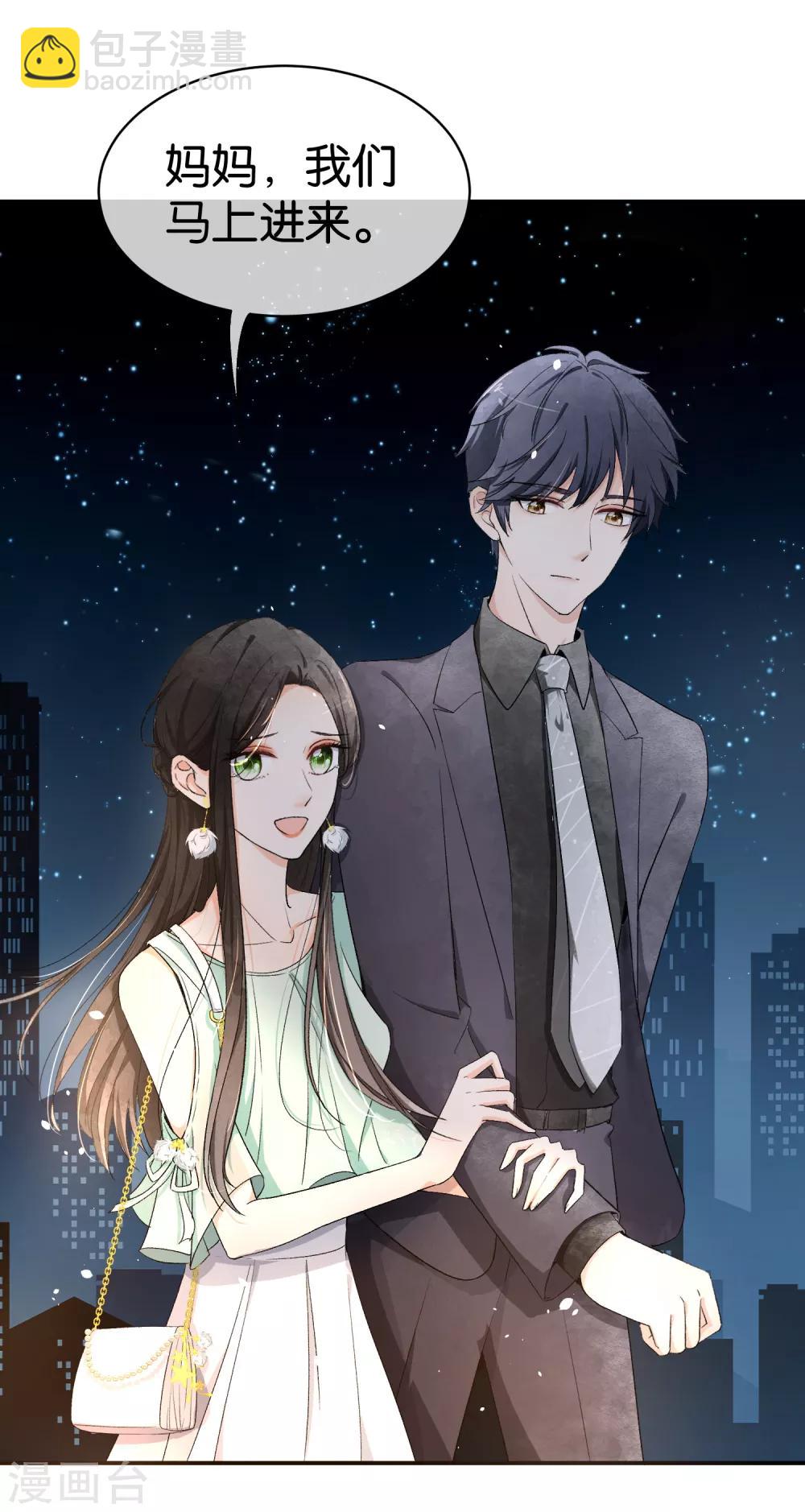 第1话 我们只是契约夫妻32