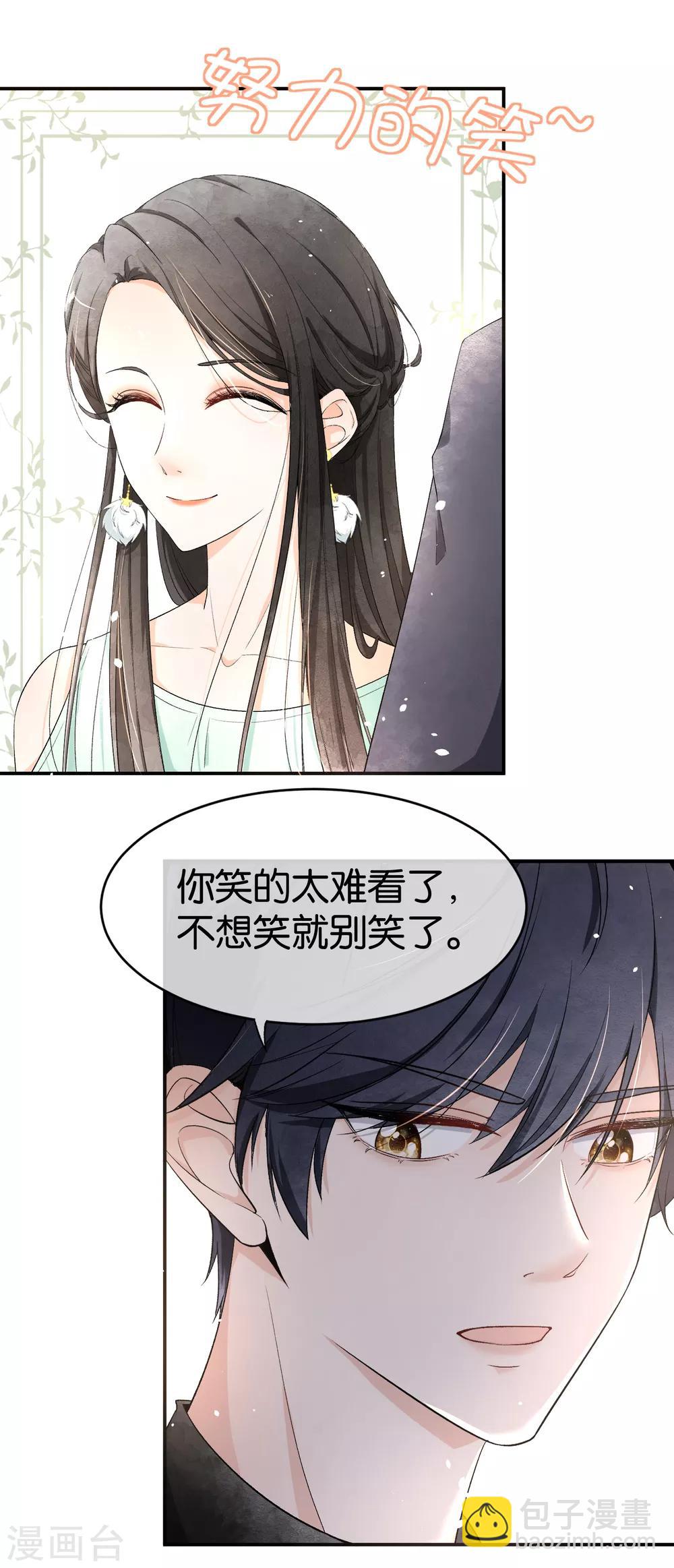 第1话 我们只是契约夫妻33