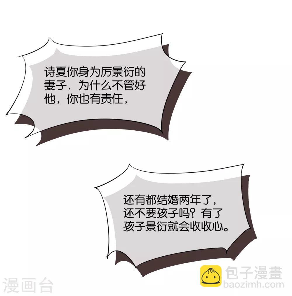 第1话 我们只是契约夫妻41