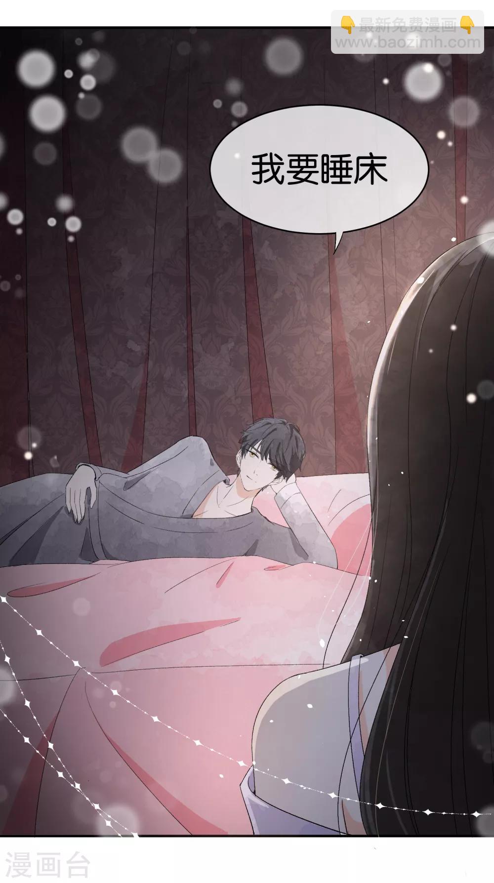 第1话 我们只是契约夫妻49