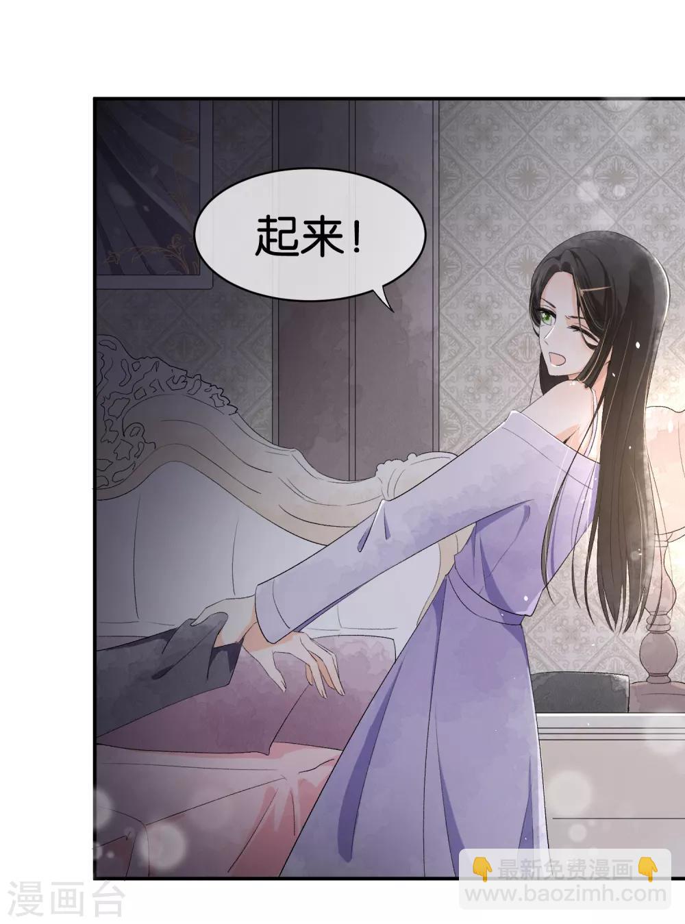 第1话 我们只是契约夫妻54
