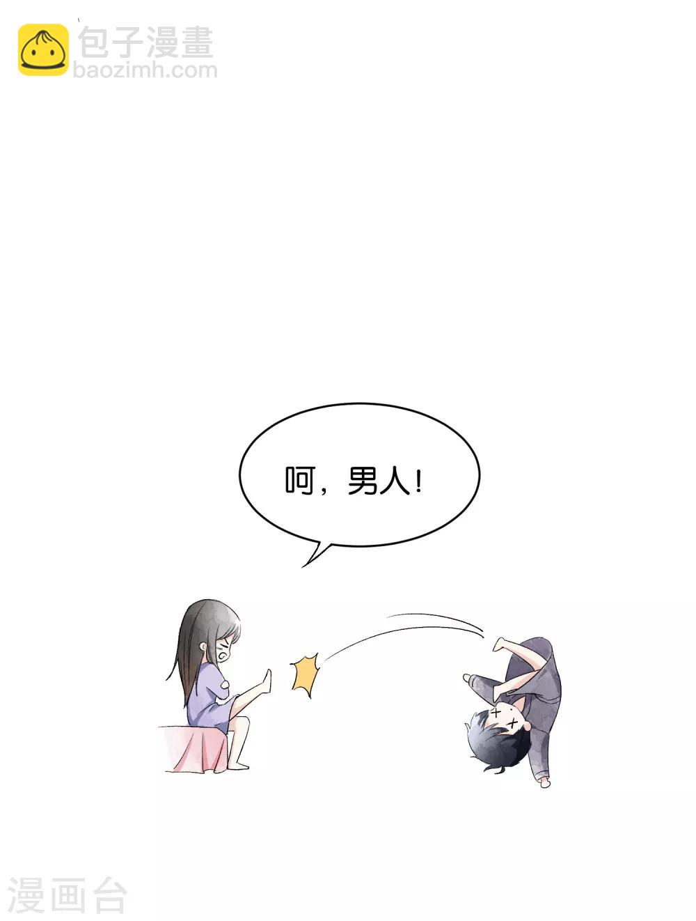 第1话 我们只是契约夫妻59