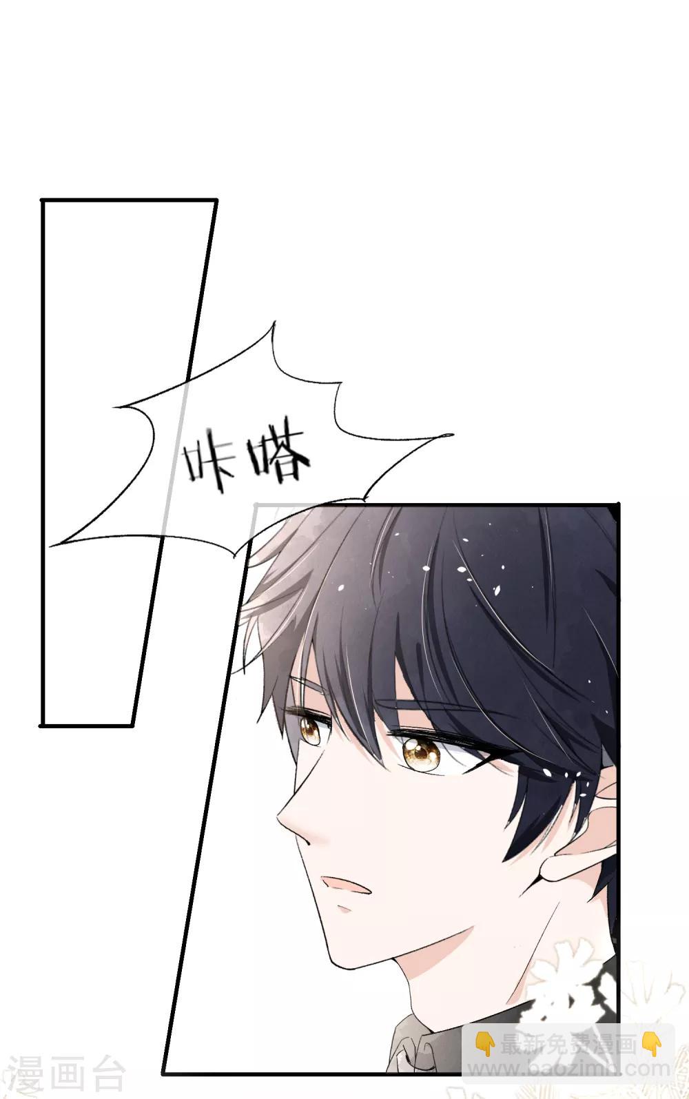 第5话 总裁心里的朱砂痣10