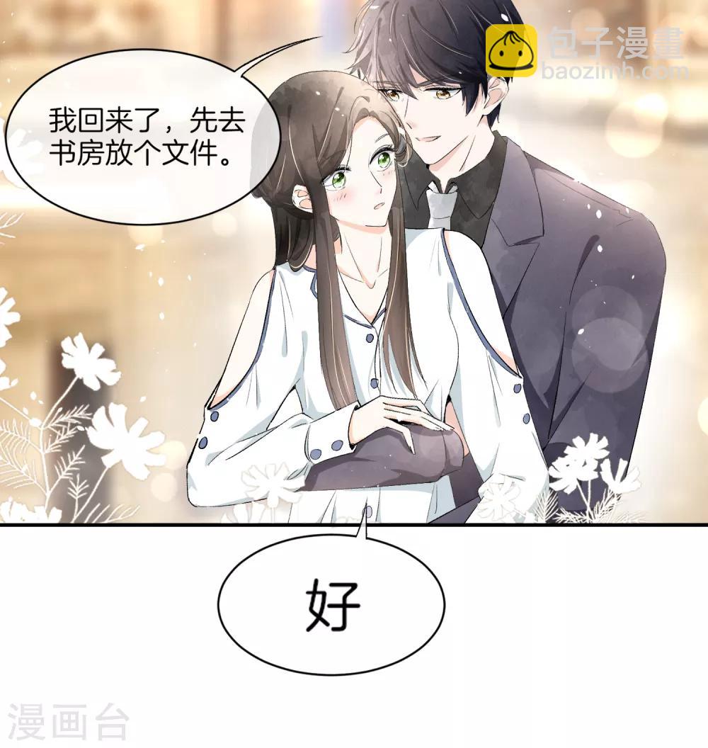 第5话 总裁心里的朱砂痣12