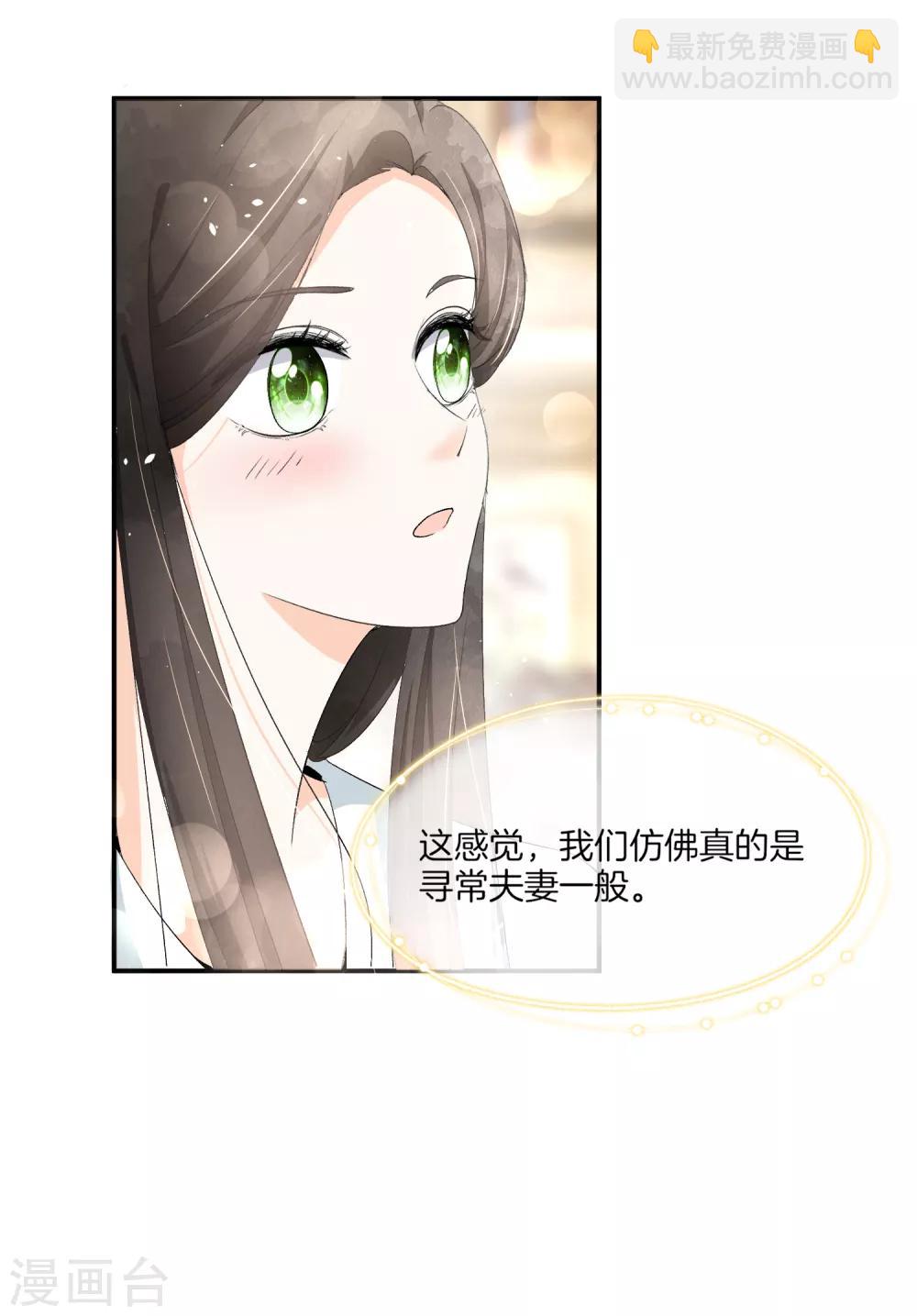 第5话 总裁心里的朱砂痣13