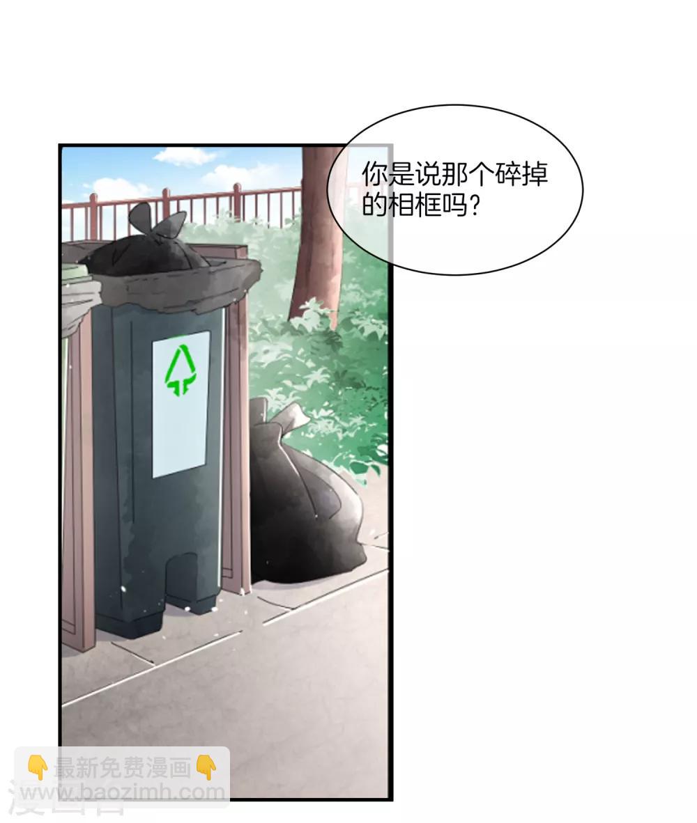 第5话 总裁心里的朱砂痣15