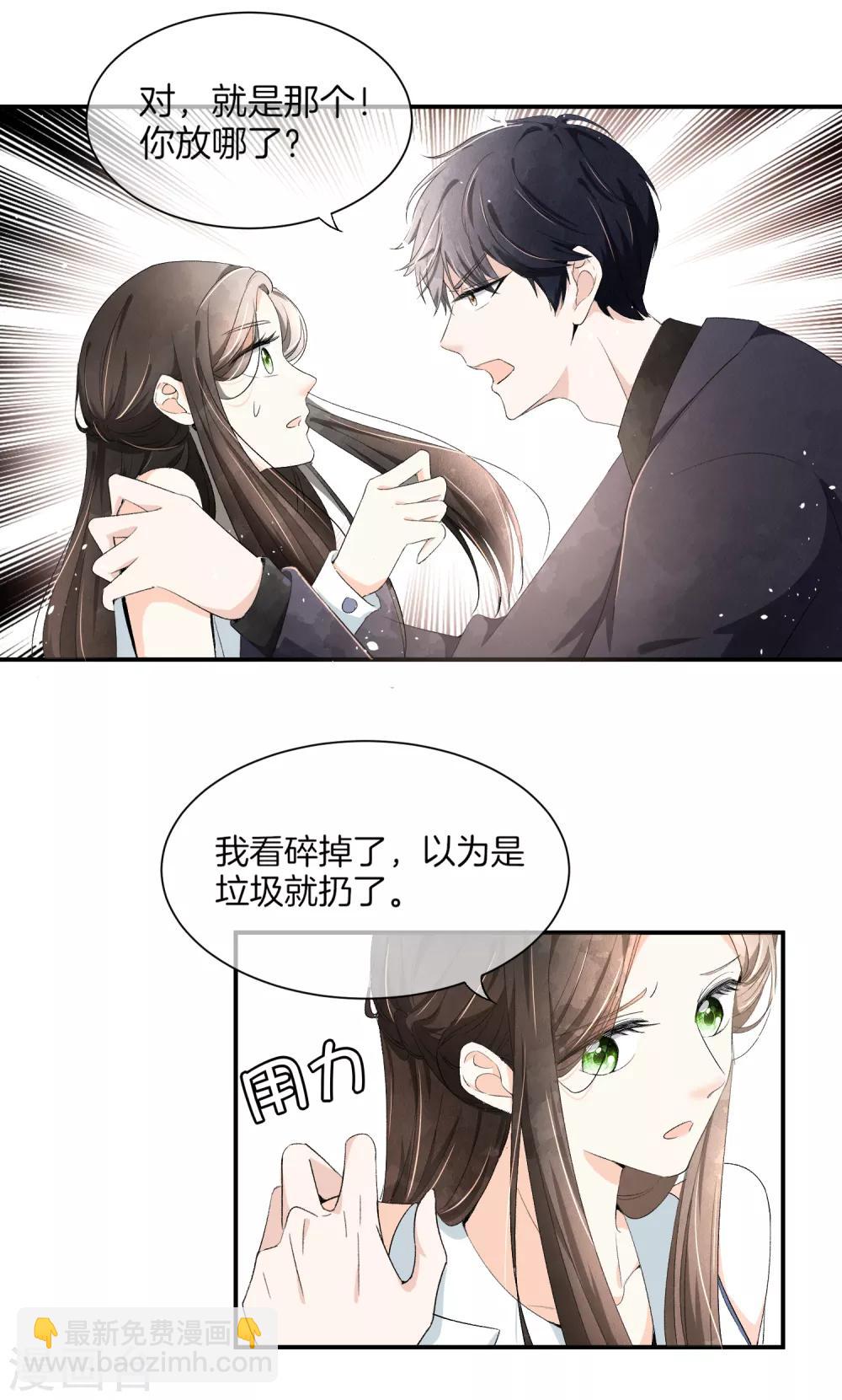 第5话 总裁心里的朱砂痣16