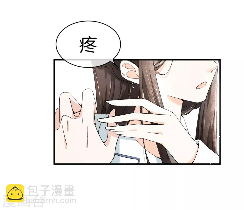 第5话 总裁心里的朱砂痣18