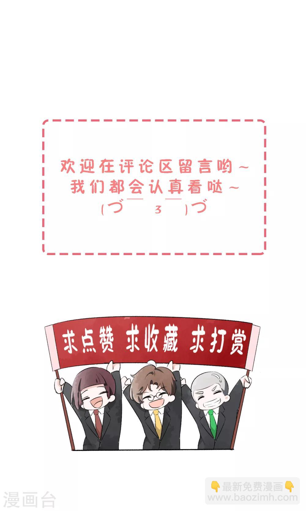 第5话 总裁心里的朱砂痣37