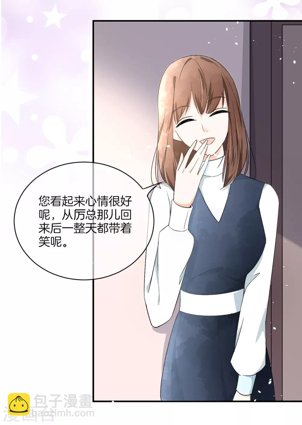 第5话 总裁心里的朱砂痣4