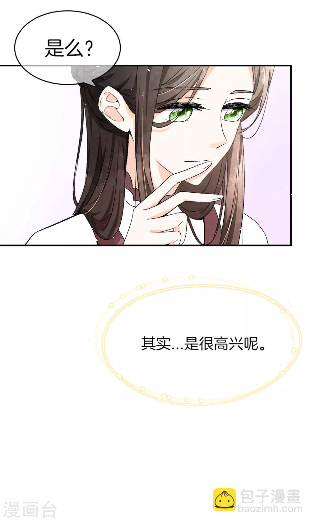 第5话 总裁心里的朱砂痣5