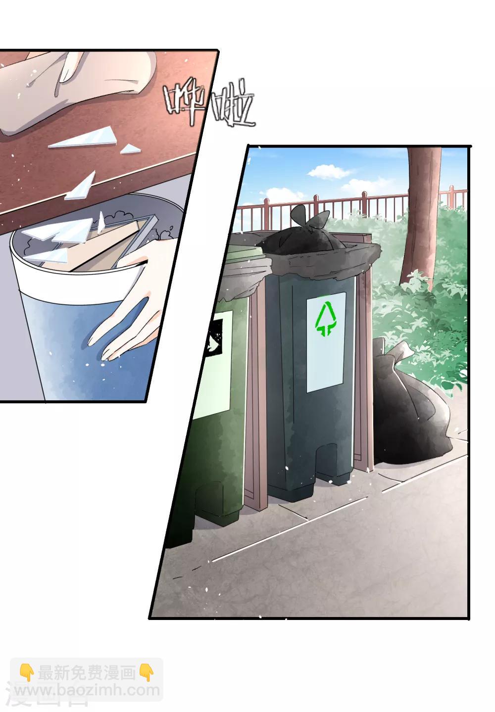 第5话 总裁心里的朱砂痣9
