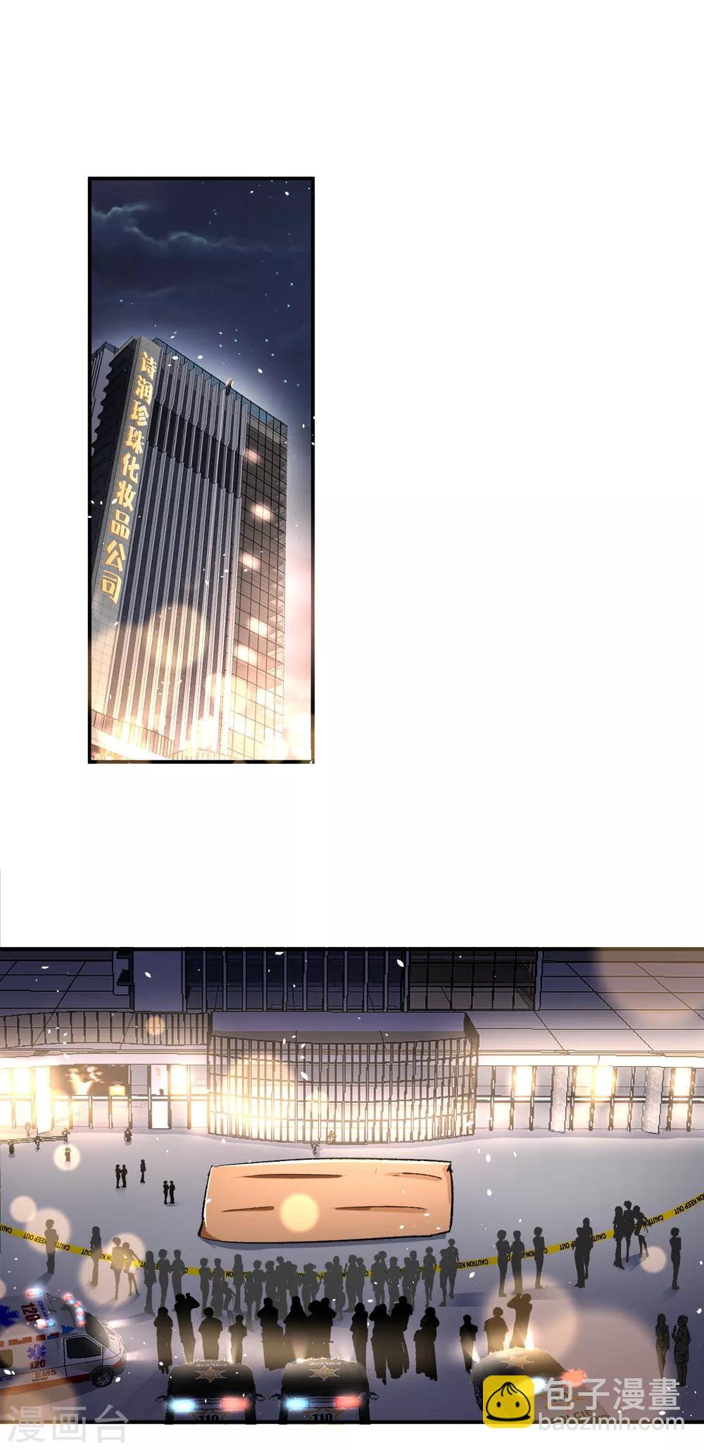 第7话 我不是傻白甜女主1